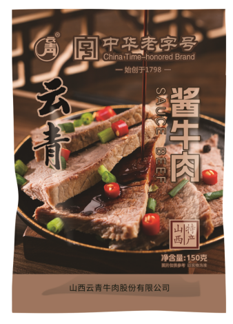 云青酱牛肉